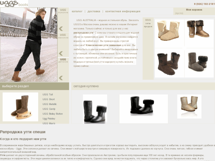 www.uggs-boots.ru