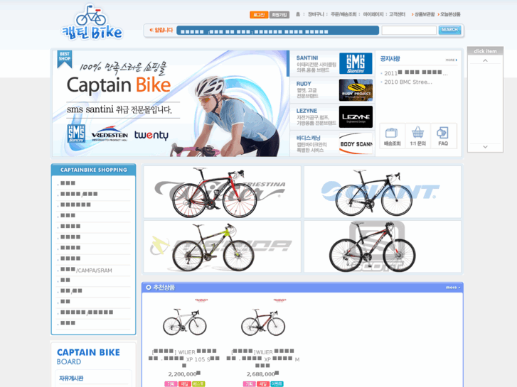 www.captainbike.co.kr