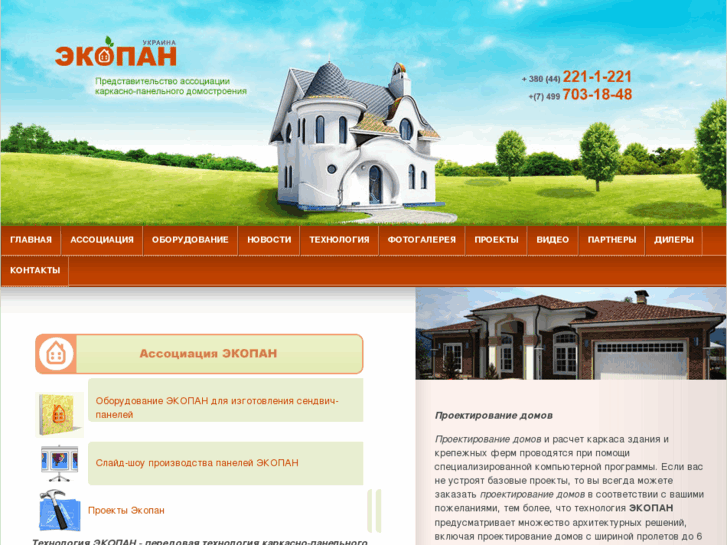 www.ecopanua.com