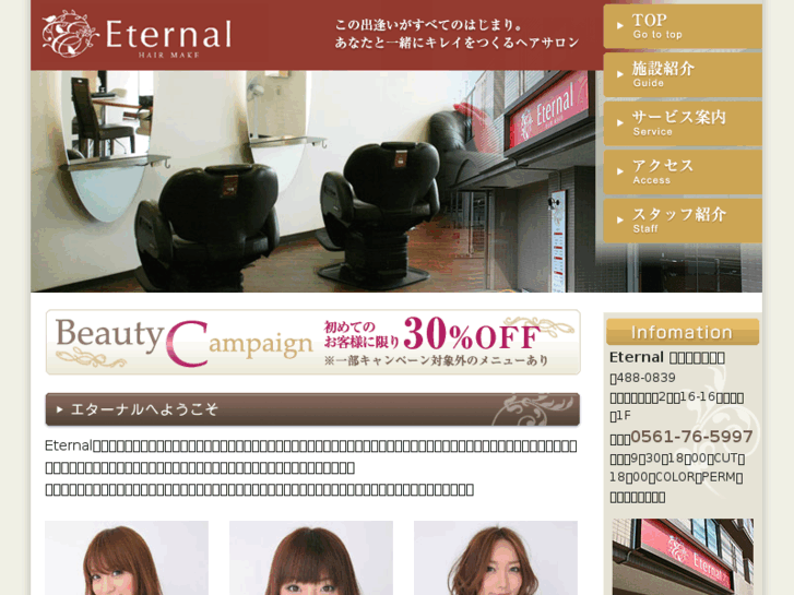 www.eternal-hair.com