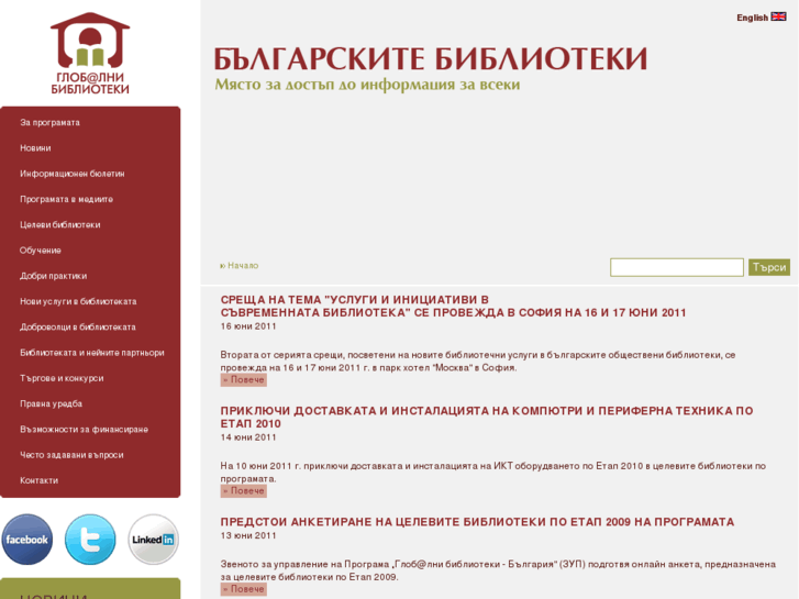 www.glbulgaria.bg