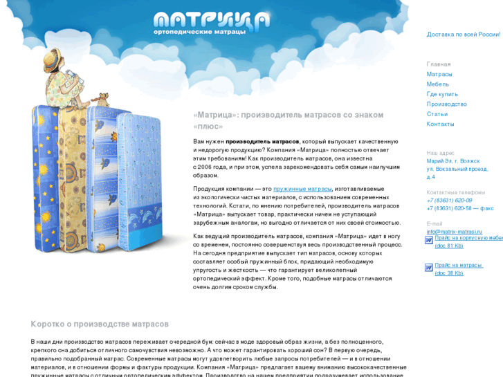 www.matrix-matrasi.ru