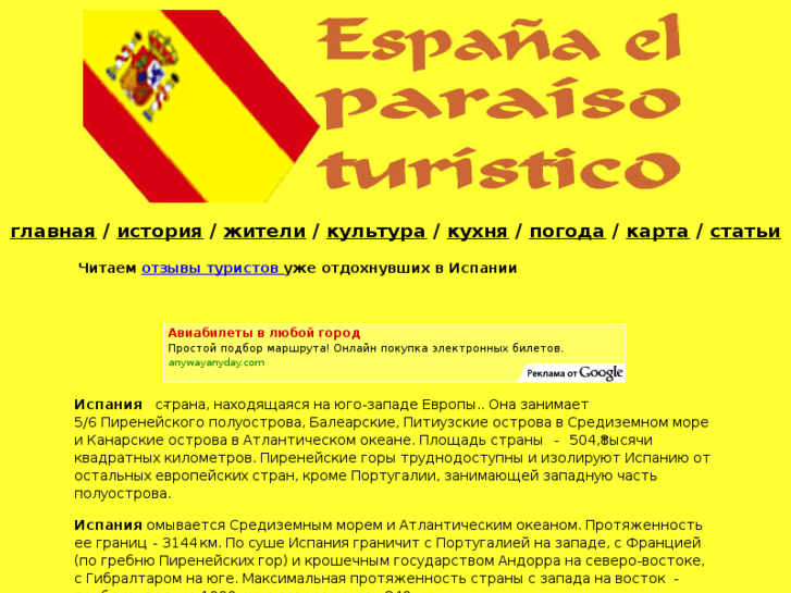 www.ospain.info