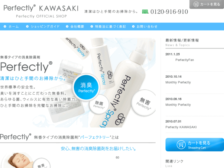 www.perfectly-kawasaki.com