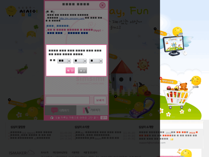 www.simsimi.com