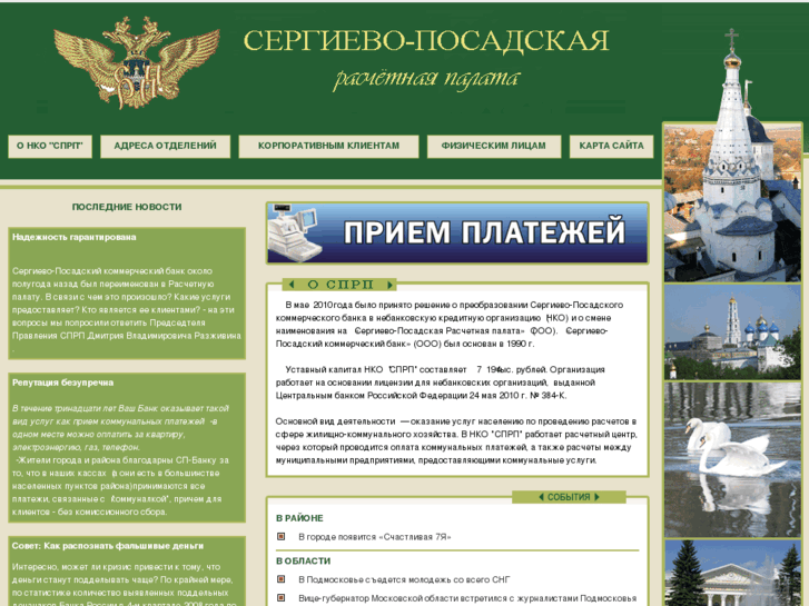 www.sp-bank.ru