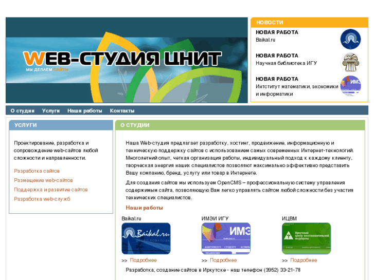 www.webfield.ru