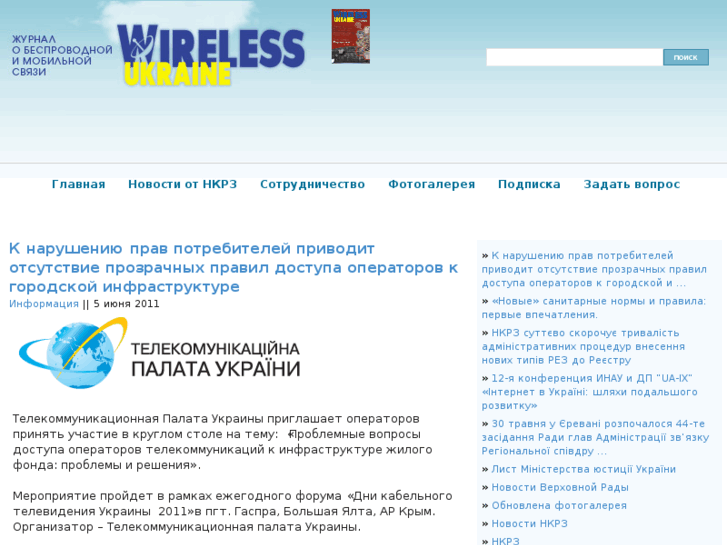 www.wirelessua.net