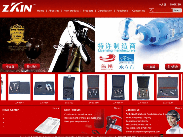 www.zhongxingtools.com