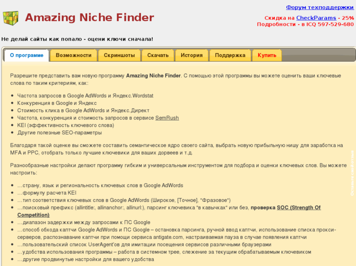 www.amazingnichefinder.com