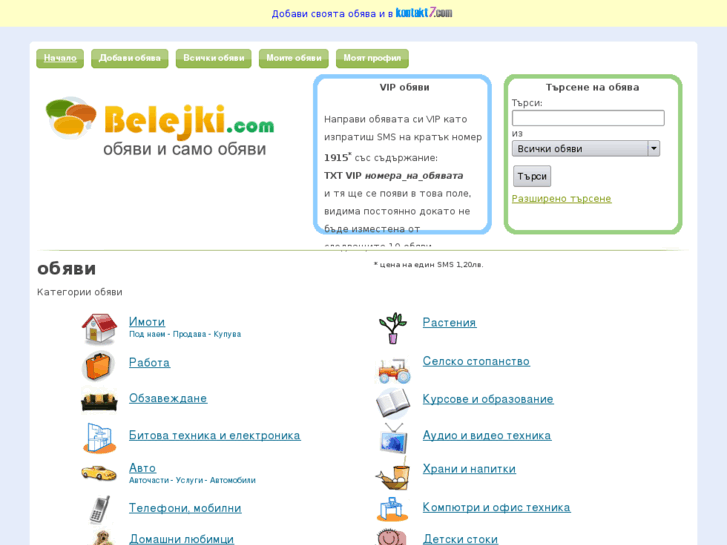 www.belejki.com