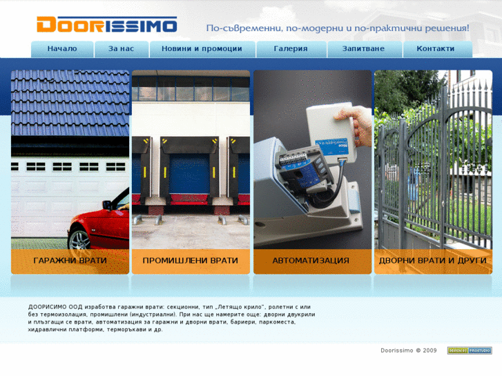 www.doorissimo.com