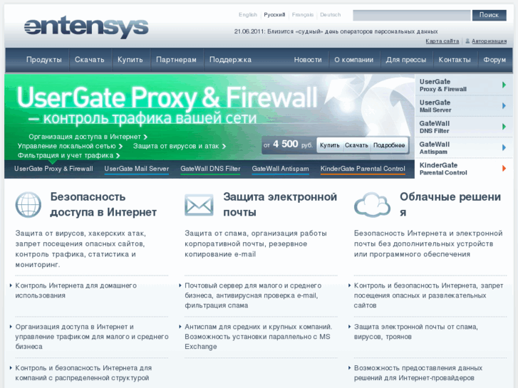 www.entensys.org