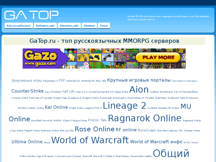 www.gatop.ru