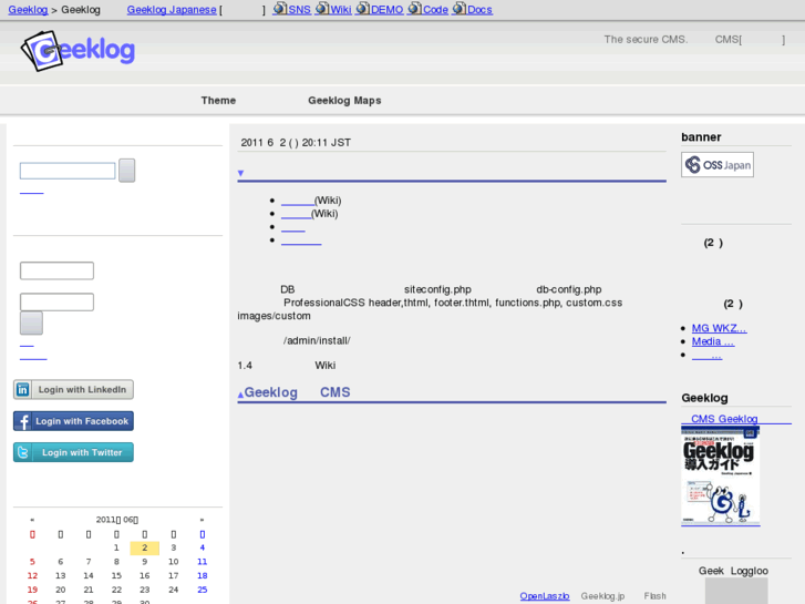www.geeklog.jp