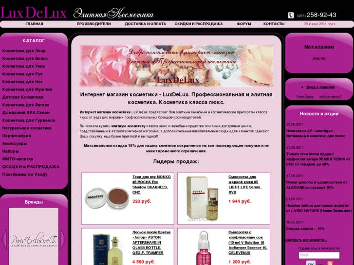 www.luxdelux.ru