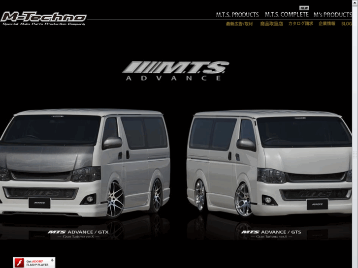 www.mts-hiace.co.jp