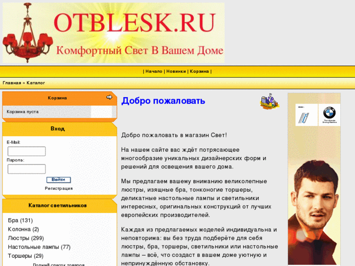 www.otblesk.ru