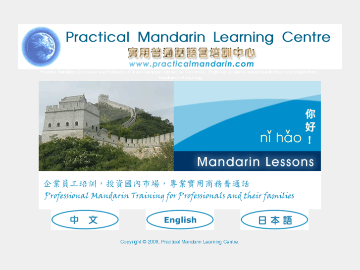 www.practicalmandarin.com