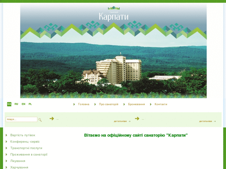 www.san-karpaty.com