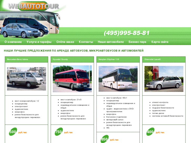 www.webautotour.com