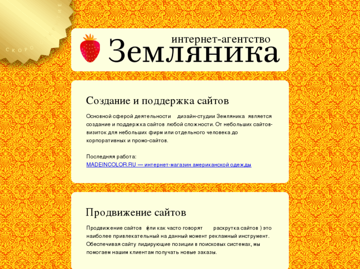 www.zemlyanika.com