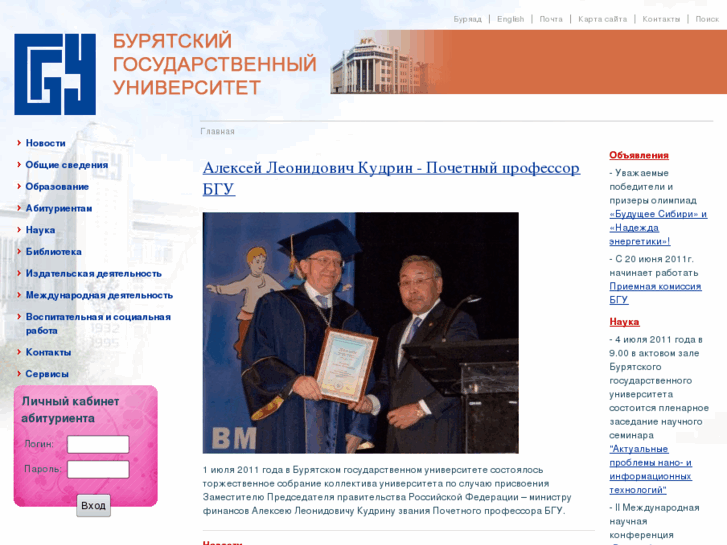 www.bsu.ru