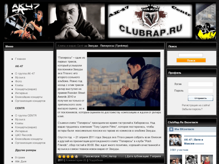 www.clubrap.ru