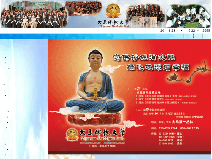 www.dharma.edu.my