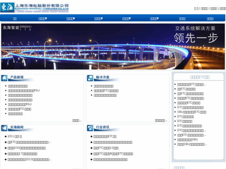 www.donghai-its.com