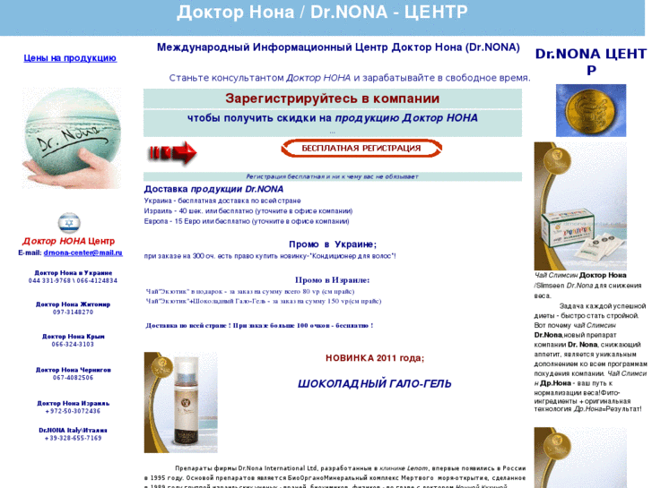 www.drnona-center.net