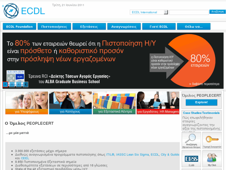 www.ecdl.gr