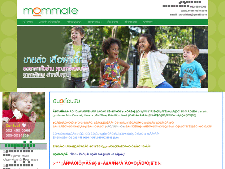 www.mommate.com