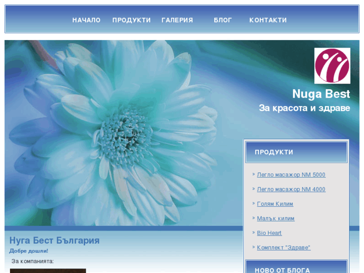 www.nugabestbulgaria.com