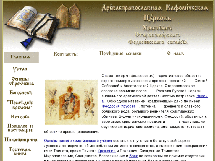 www.staropomor.ru