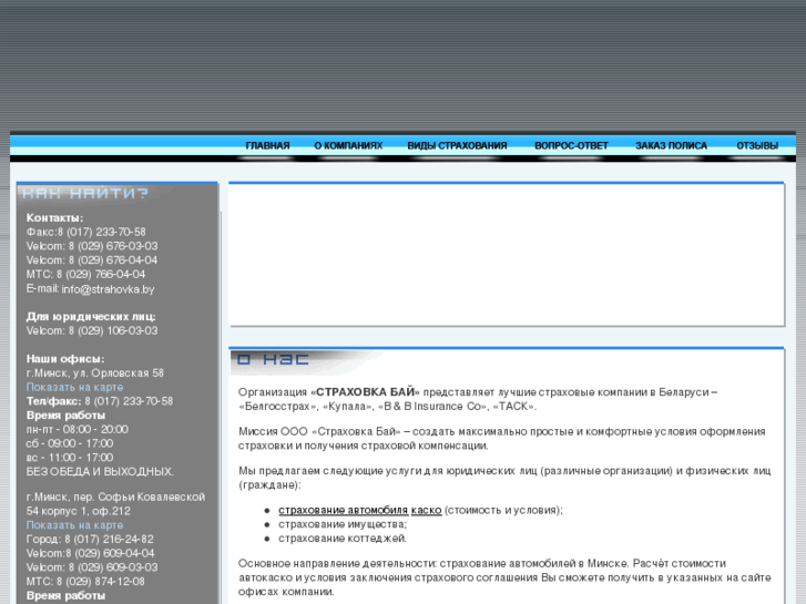 www.strahovka.by
