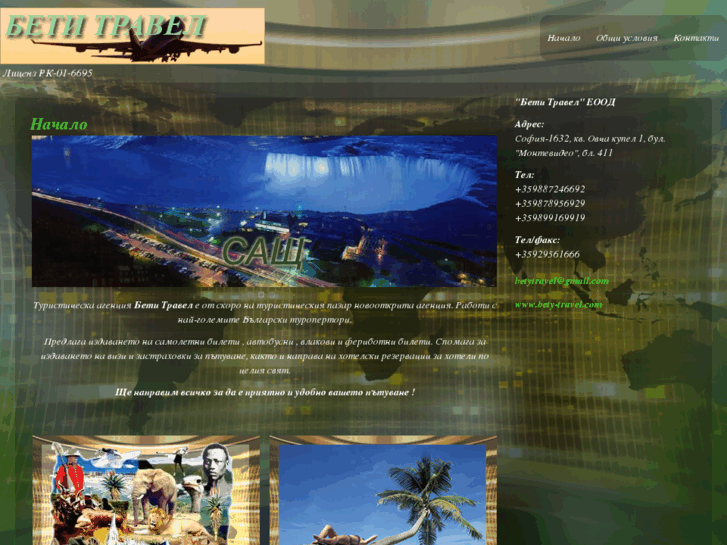 www.bety-travel.com