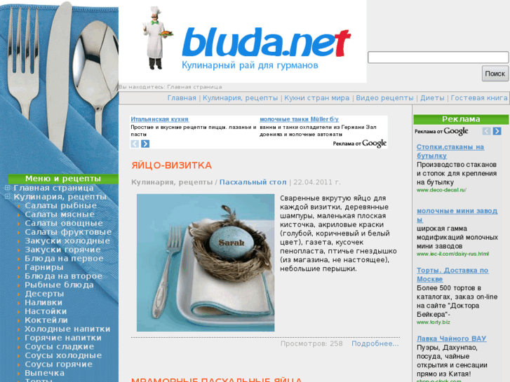 www.bluda.net