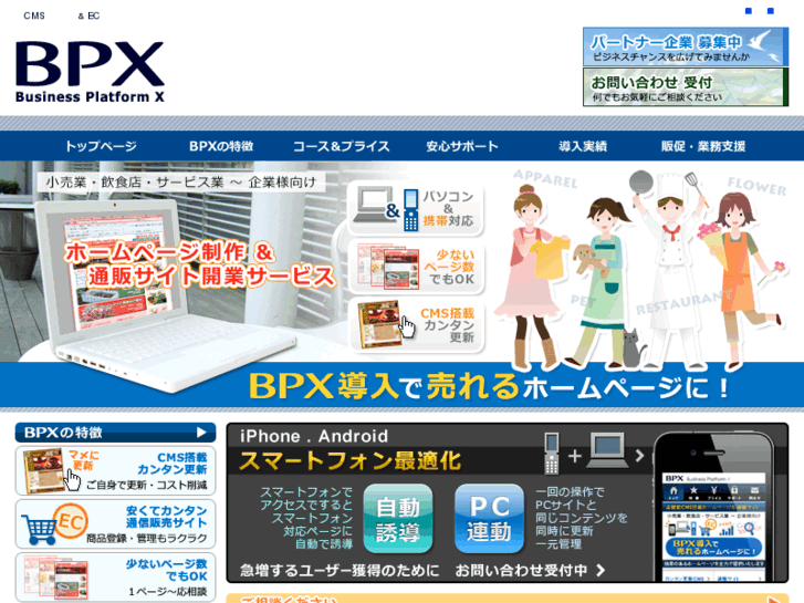 www.bpx.jp