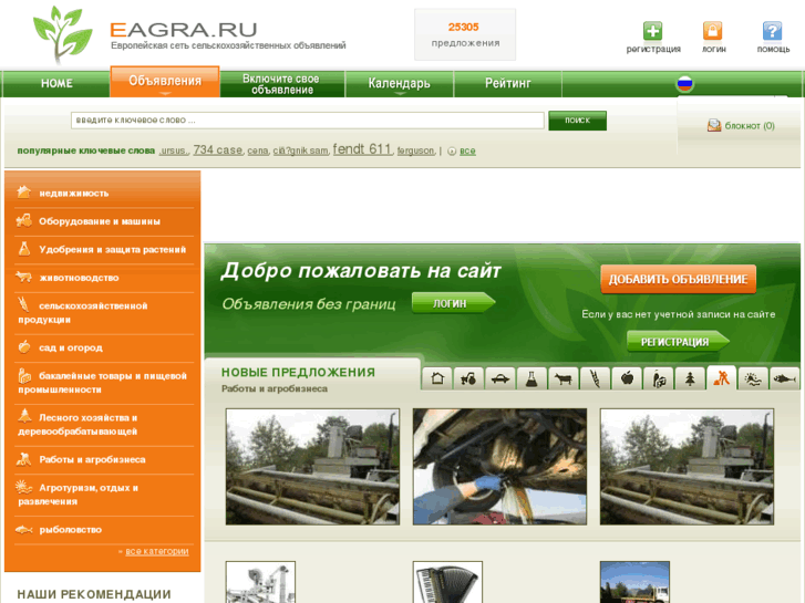 www.eagra.ru