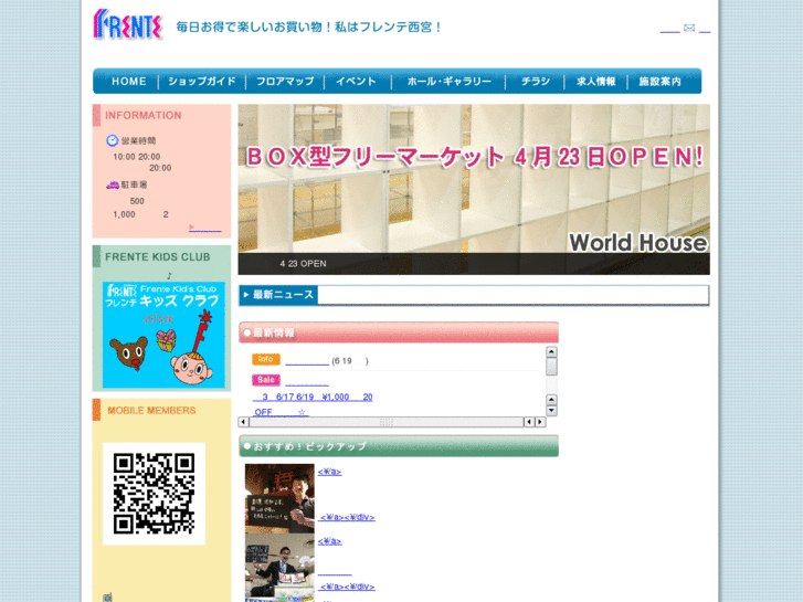 www.frente-nishinomiya.com