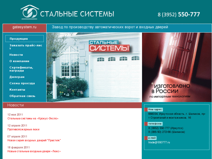 www.gatesystem.ru