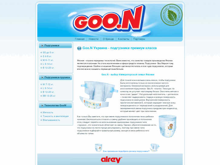 www.goonukraine.com