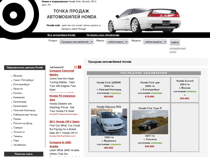 www.honda-sale.com