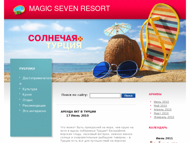 www.magicsevenresort.com