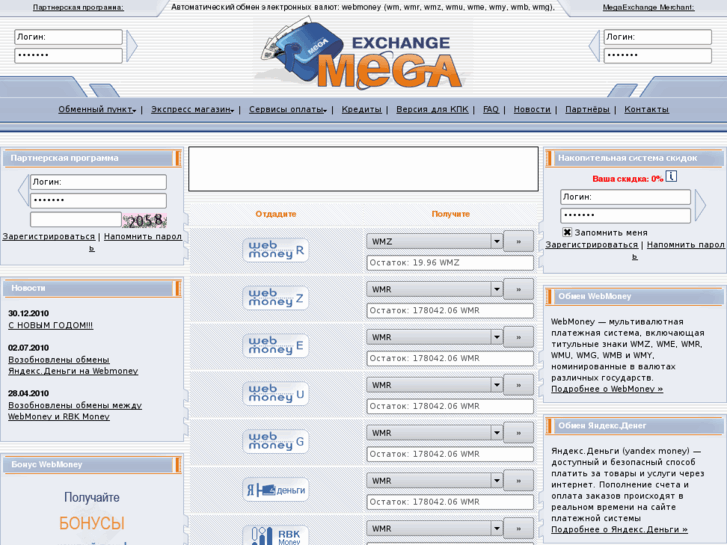 www.megaexchange.ru