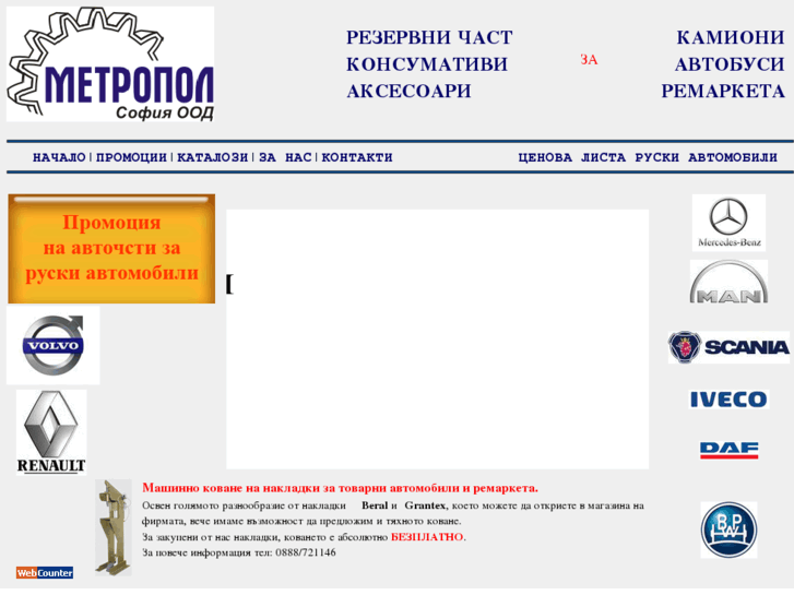 www.metropol-sofia.com