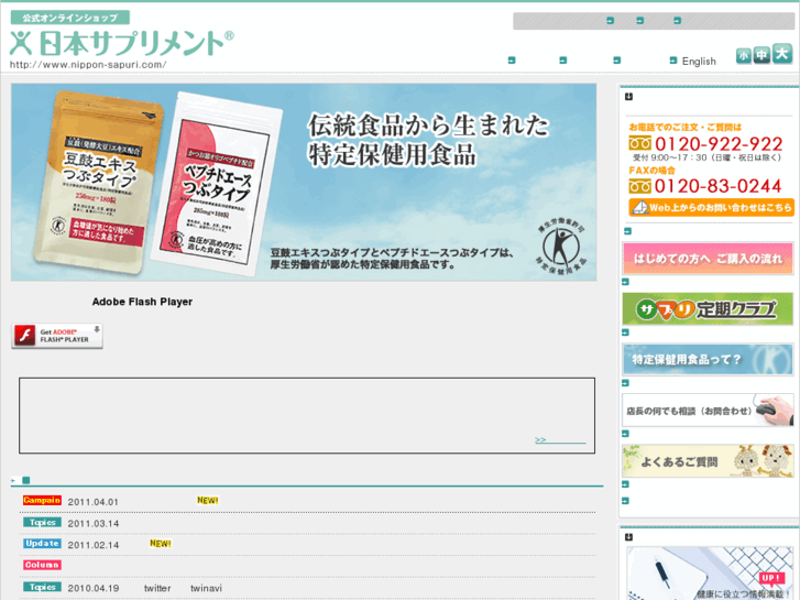 www.nippon-sapuri.com
