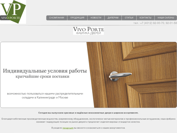 www.optim-doors.com