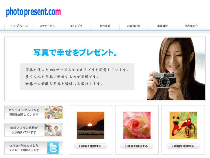 www.photo-present.com